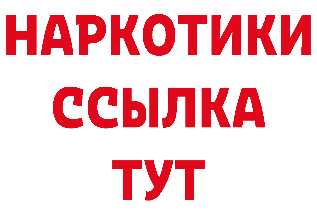 БУТИРАТ буратино tor нарко площадка гидра Югорск